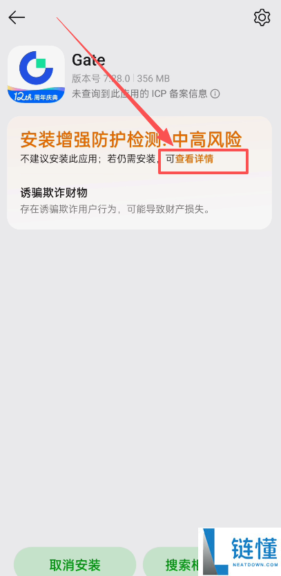 如何下载Gate大门交易所安卓版APP?Gate.io交易所APP下载安装流程