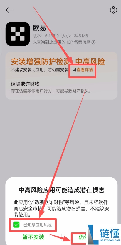 OKX是什么?欧易交易所注册下载、出入金一次看