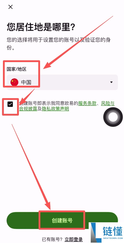 OKX是什么?欧易交易所注册下载、出入金一次看