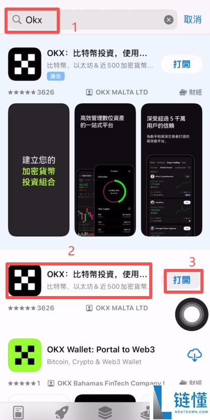 OKX是什么?欧易交易所注册下载、出入金一次看