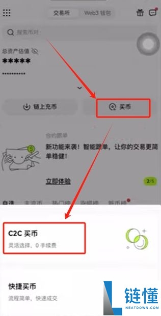 OKX是什么?欧易交易所注册下载、出入金一次看
