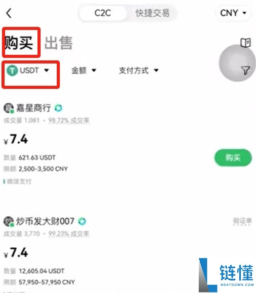 OKX是什么?欧易交易所注册下载、出入金一次看