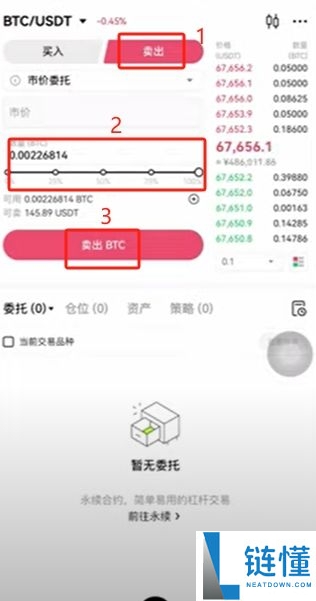 OKX是什么?欧易交易所注册下载、出入金一次看