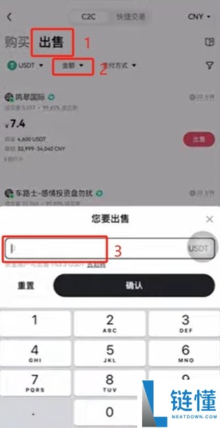 OKX是什么?欧易交易所注册下载、出入金一次看