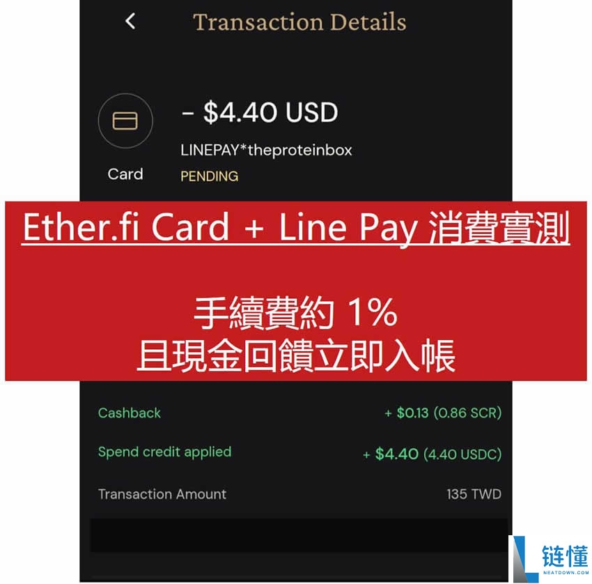Ether.fi信用卡好用吗?申请办卡教学、入金出金完整指南