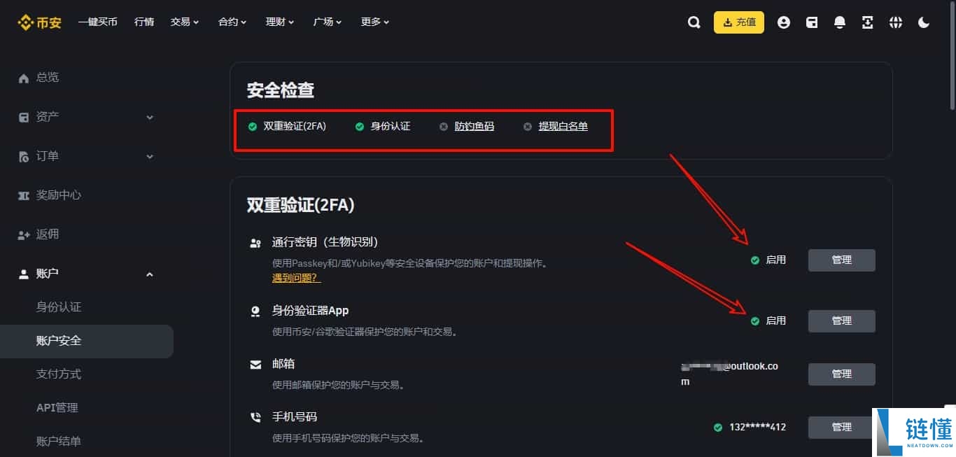 BI安中文版该怎么下载?在BI安官网下载中文版APP教程