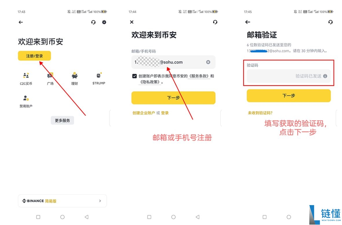 BI安中文版该怎么下载?在BI安官网下载中文版APP教程