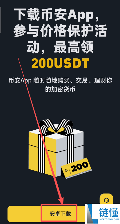 BI安交易所APP怎么下载?币安交易所APP安卓版下载安装步骤流程