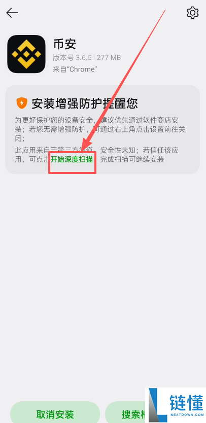 BI安交易所APP怎么下载?币安交易所APP安卓版下载安装步骤流程