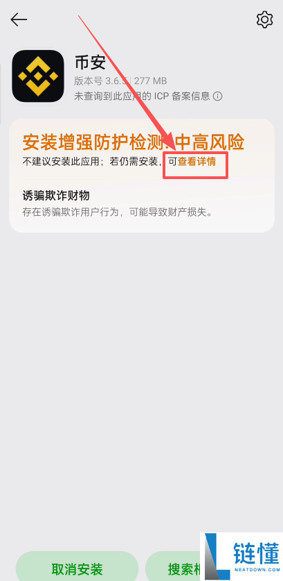 BI安交易所APP怎么下载?币安交易所APP安卓版下载安装步骤流程