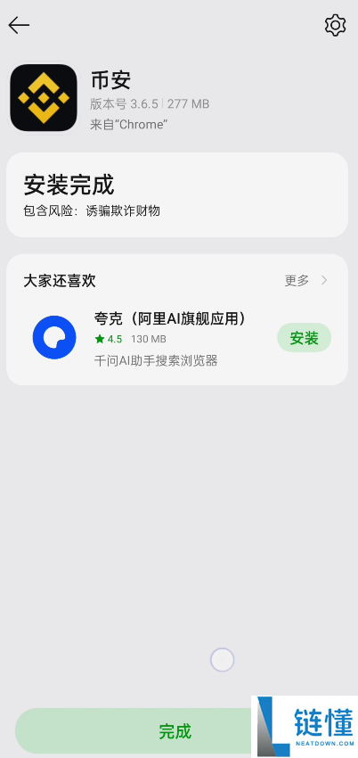 BI安交易所APP怎么下载?币安交易所APP安卓版下载安装步骤流程
