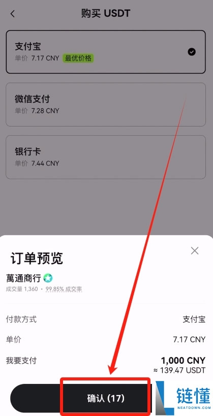 如何下载最新欧易app?欧易app(ios/电脑/安装)详细下载教程