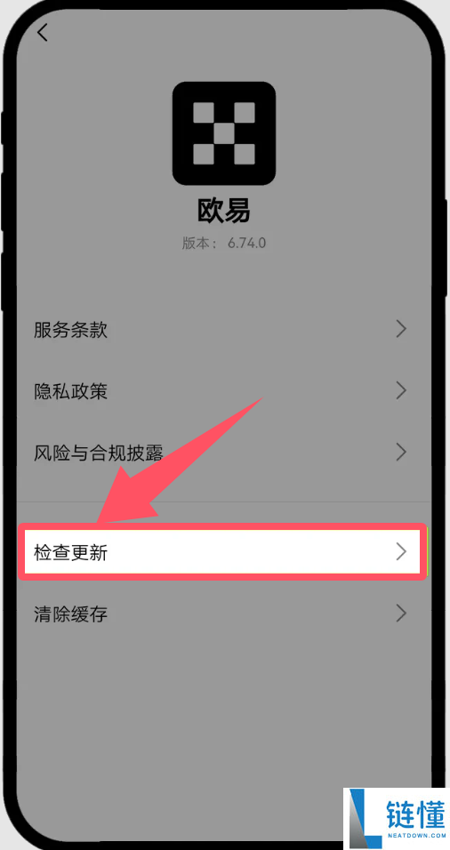 如何安全找回忘记的交易密码?欧易OKX官方途径解析