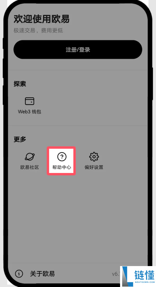 如何安全找回忘记的交易密码?欧易OKX官方途径解析