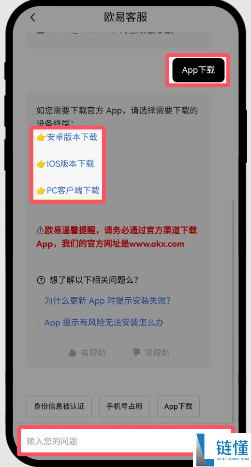 如何安全找回忘记的交易密码?欧易OKX官方途径解析