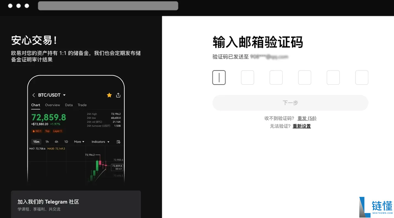 如何安全找回忘记的交易密码?欧易OKX官方途径解析