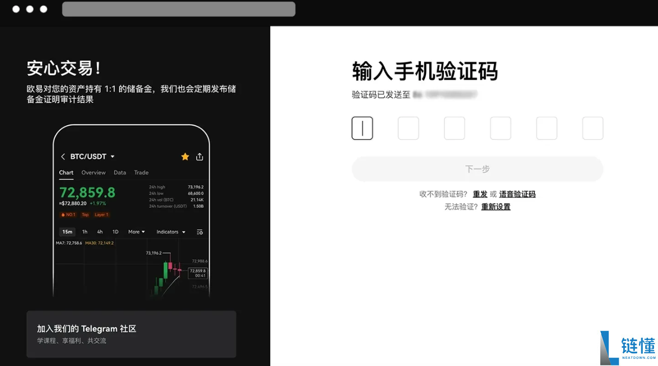 如何安全找回忘记的交易密码?欧易OKX官方途径解析