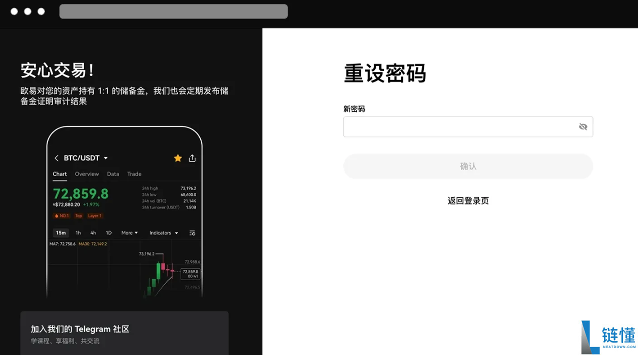 如何安全找回忘记的交易密码?欧易OKX官方途径解析