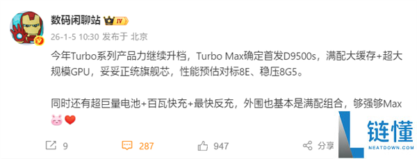 2.5K档最强,REDMI Turbo 5 Max首发搭载天玑9500s