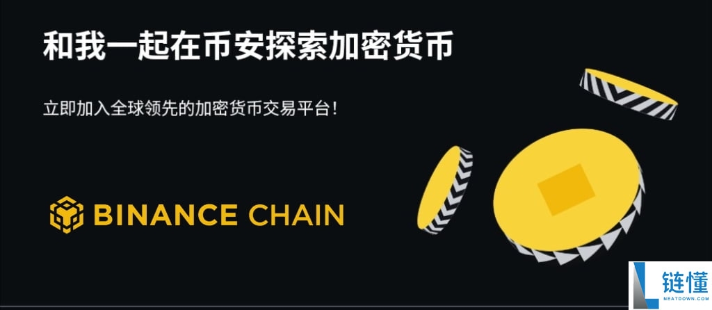 币圈新手指南:10分钟掌握入门基础知识(附购买加密货币全流程)