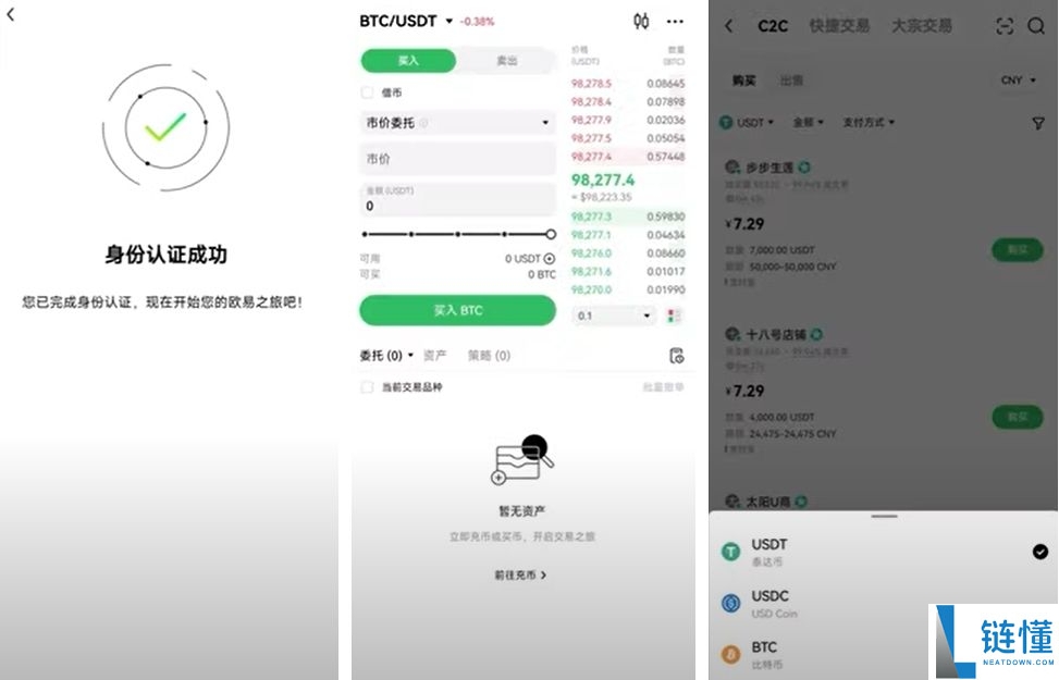 2025年如何在国内购买虚拟币?欧易平台买卖流程与风险分析