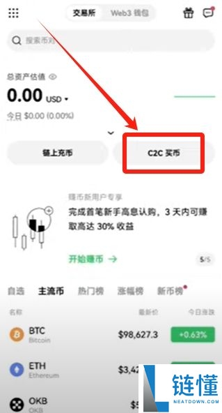 2025年如何在国内购买虚拟币?欧易平台买卖流程与风险分析