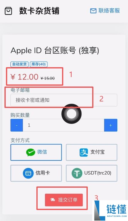币安交易所苹果手机app如何下载?苹果手机下载币安交易所简便教程