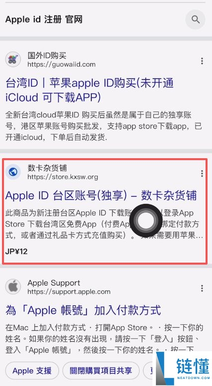 币安交易所苹果手机app如何下载?苹果手机下载币安交易所简便教程