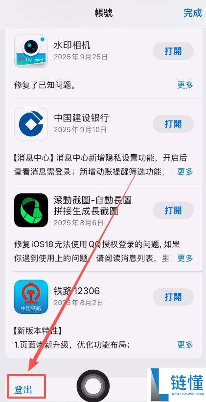 币安交易所苹果手机app如何下载?苹果手机下载币安交易所简便教程