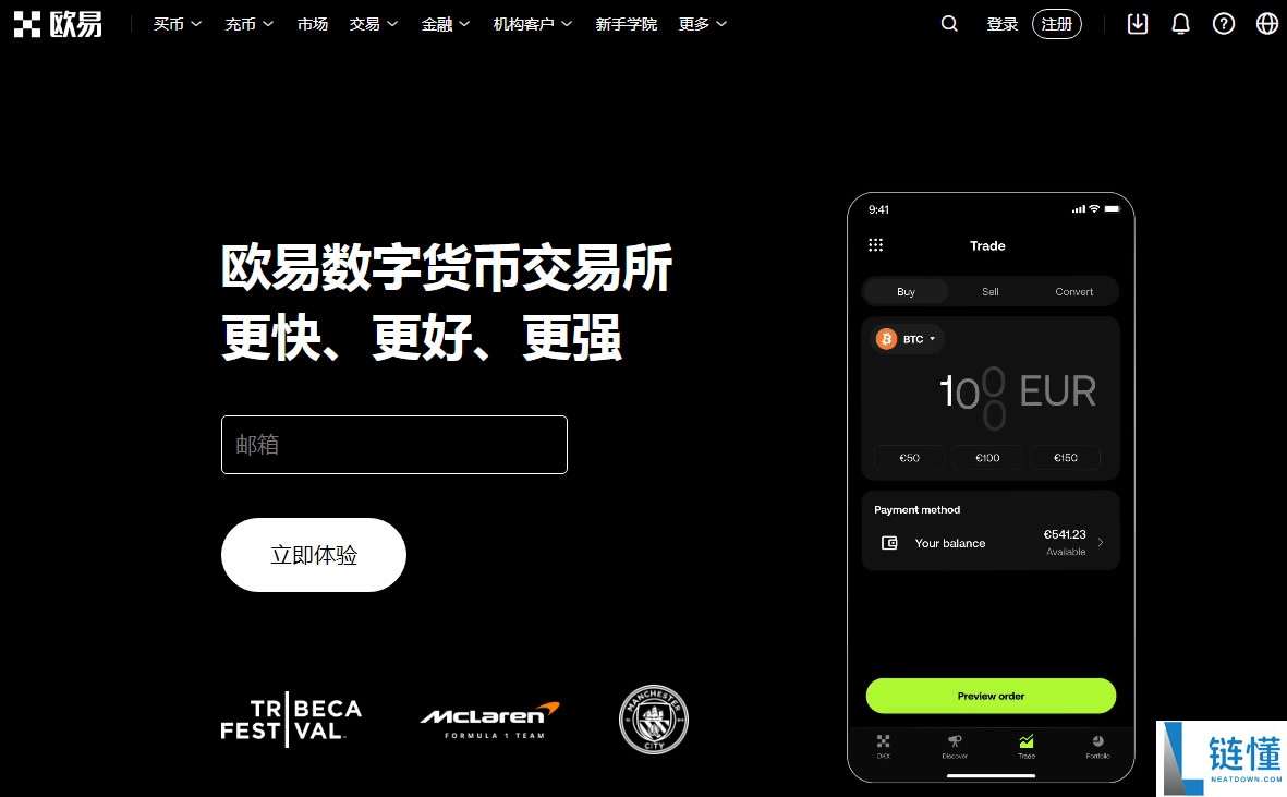 OKX交易平台2026年评测：费用、功能、安全性、优缺点综合分析