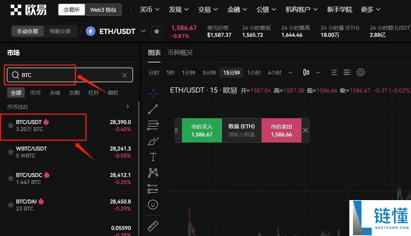 欧易BTC/USDT怎么兑换变现？教程详解