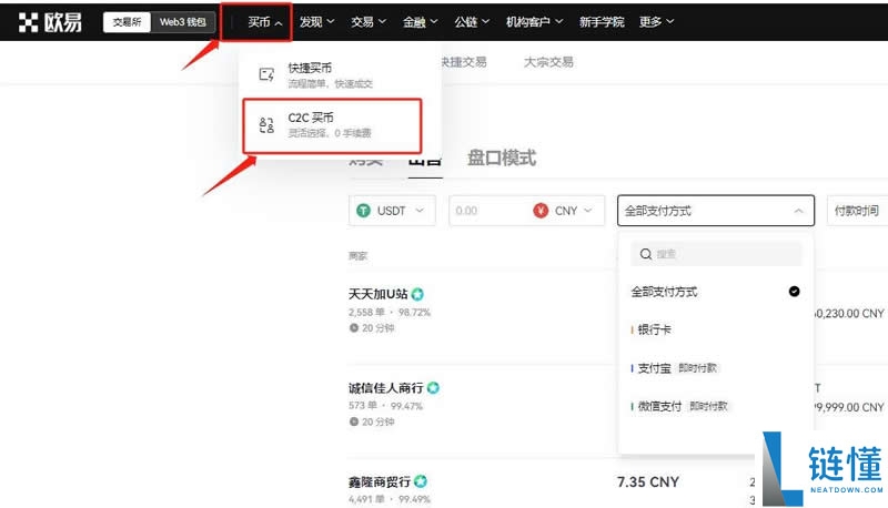 欧易BTC/USDT怎么兑换变现？教程详解