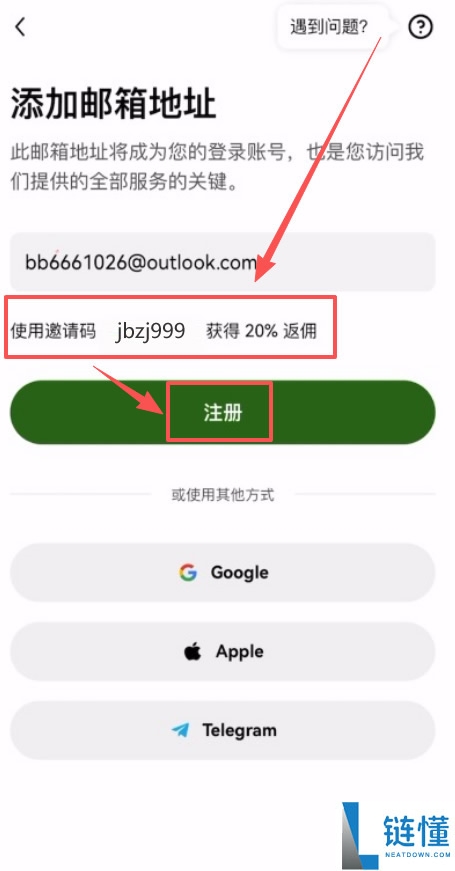 欧意邀请码在哪获取?欧意ouyi账户开户及填写邀请码教程