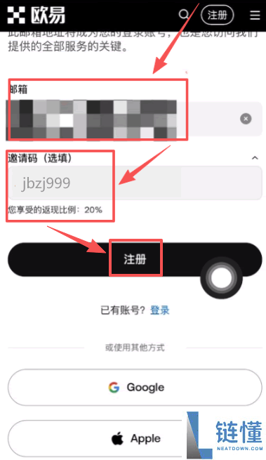 欧意邀请码在哪获取?欧意ouyi账户开户及填写邀请码教程