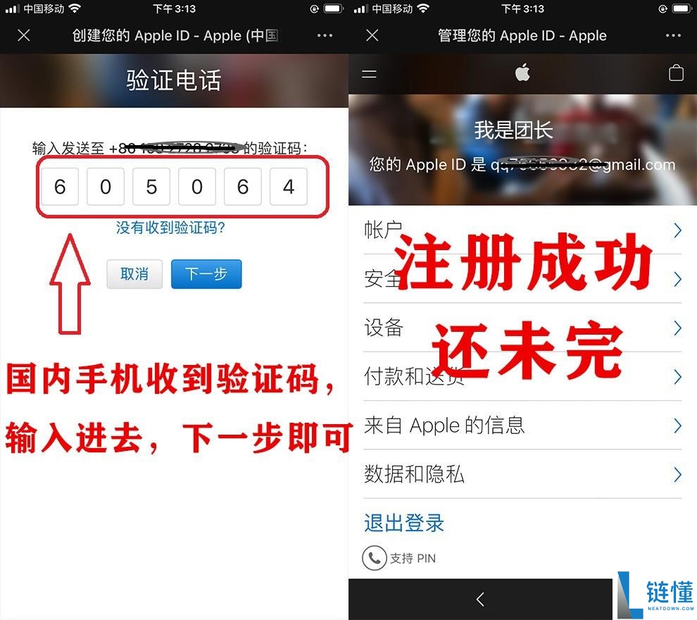 欧意邀请码在哪获取?欧意ouyi账户开户及填写邀请码教程