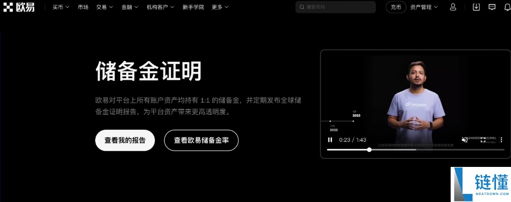 欧易和币安哪个更好?从资金安全、界面操作、功能和交易费综合对比分析