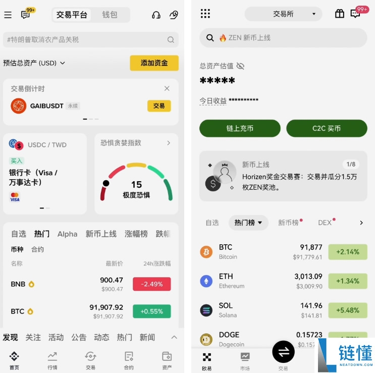 欧易和币安哪个更好?从资金安全、界面操作、功能和交易费综合对比分析