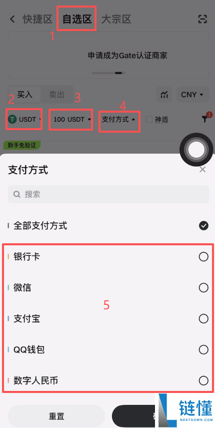 Gate交易所怎么买USDT?Gate交易所大陆用户购买USDT操作教程
