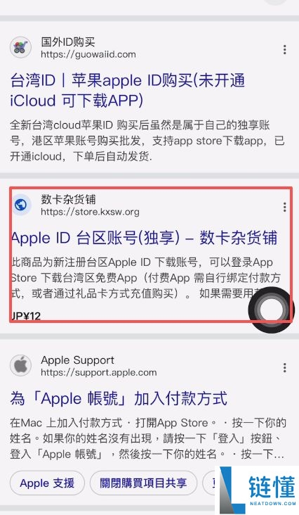苹果手机如何下载Gate交易所？Gate交易所iOS下载指南