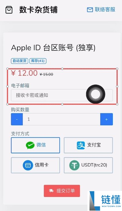 苹果手机如何下载Gate交易所？Gate交易所iOS下载指南