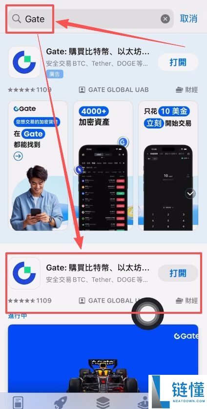 苹果手机如何下载Gate交易所？Gate交易所iOS下载指南
