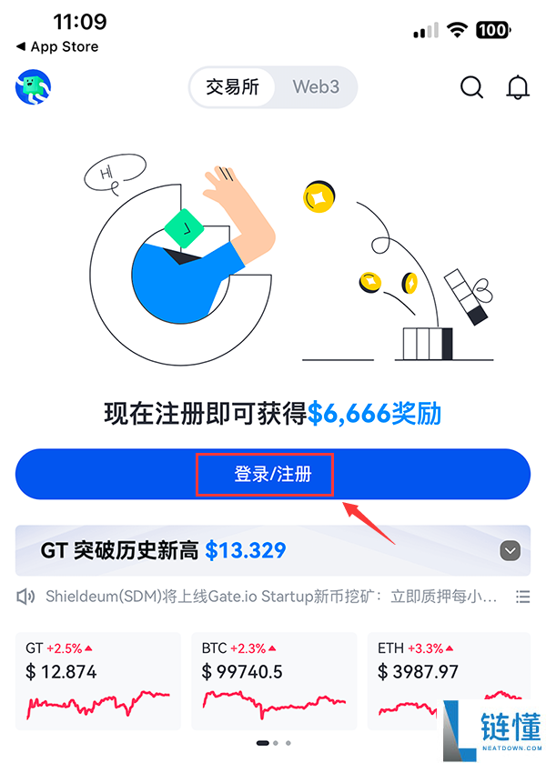苹果手机如何下载Gate交易所？Gate交易所iOS下载指南