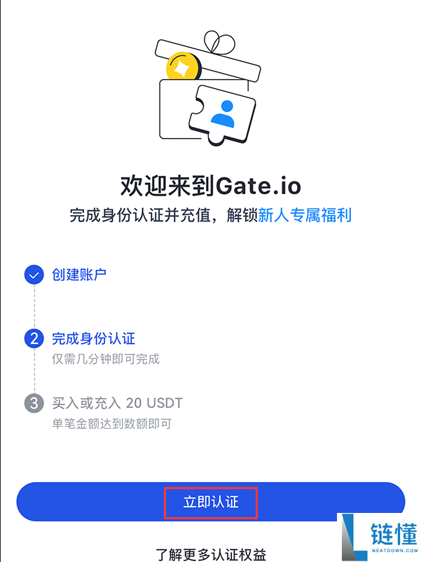 苹果手机如何下载Gate交易所？Gate交易所iOS下载指南