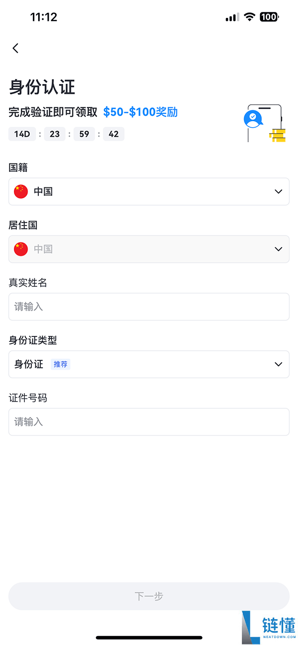 苹果手机如何下载Gate交易所？Gate交易所iOS下载指南