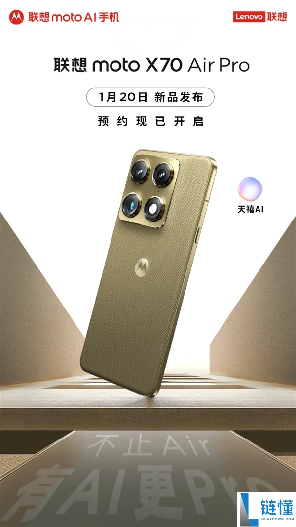 联想moto X70 Air Pro公布1月20日发布：双8K影象、内置业界最强AI云台