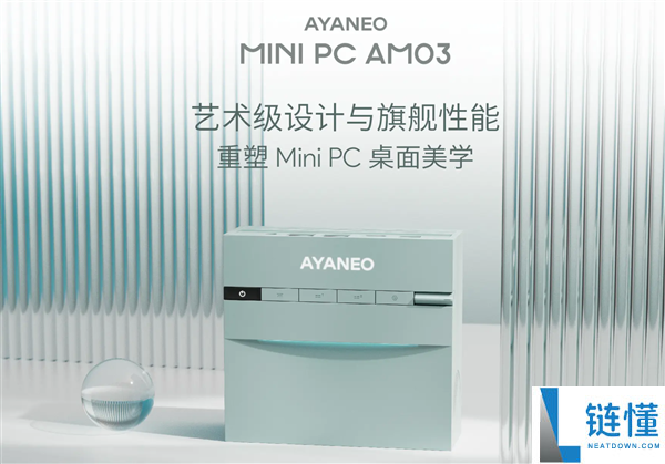 AYANEO艺术级Mini PC AM03发布：i9-12900H 准系统2699元起