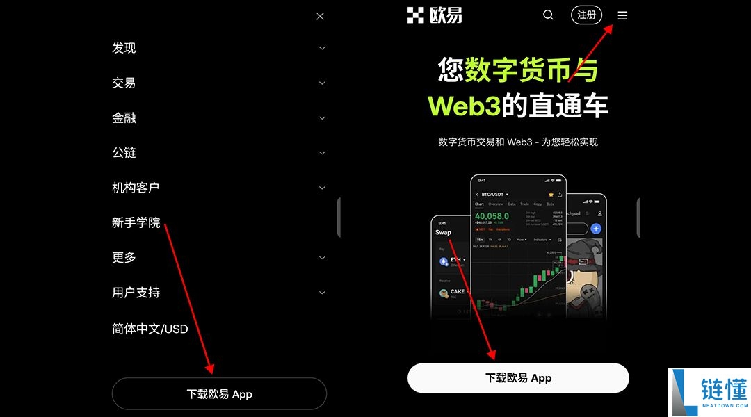 欧易官网版怎么下载？欧易中文版官网下载及安装全教程
