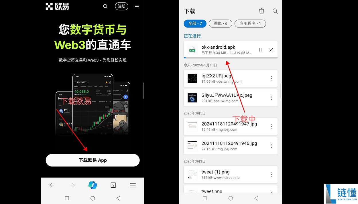 欧易官网版怎么下载？欧易中文版官网下载及安装全教程