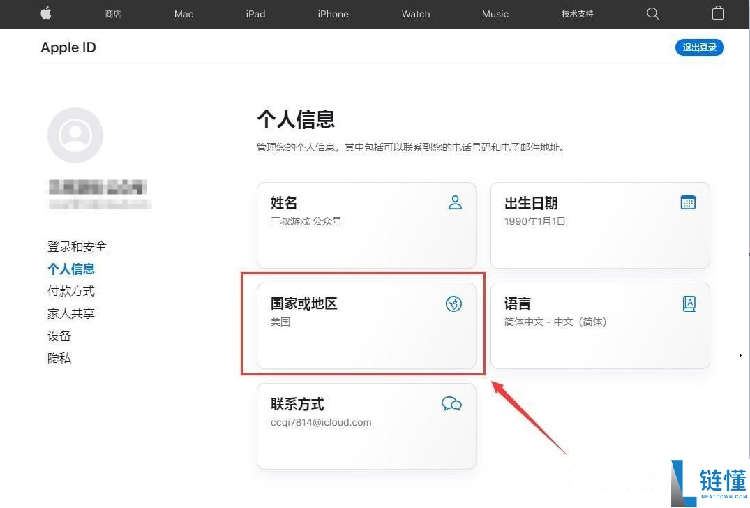 如何在苹果手机上下载欧易APP?欧易ios详细下载方法