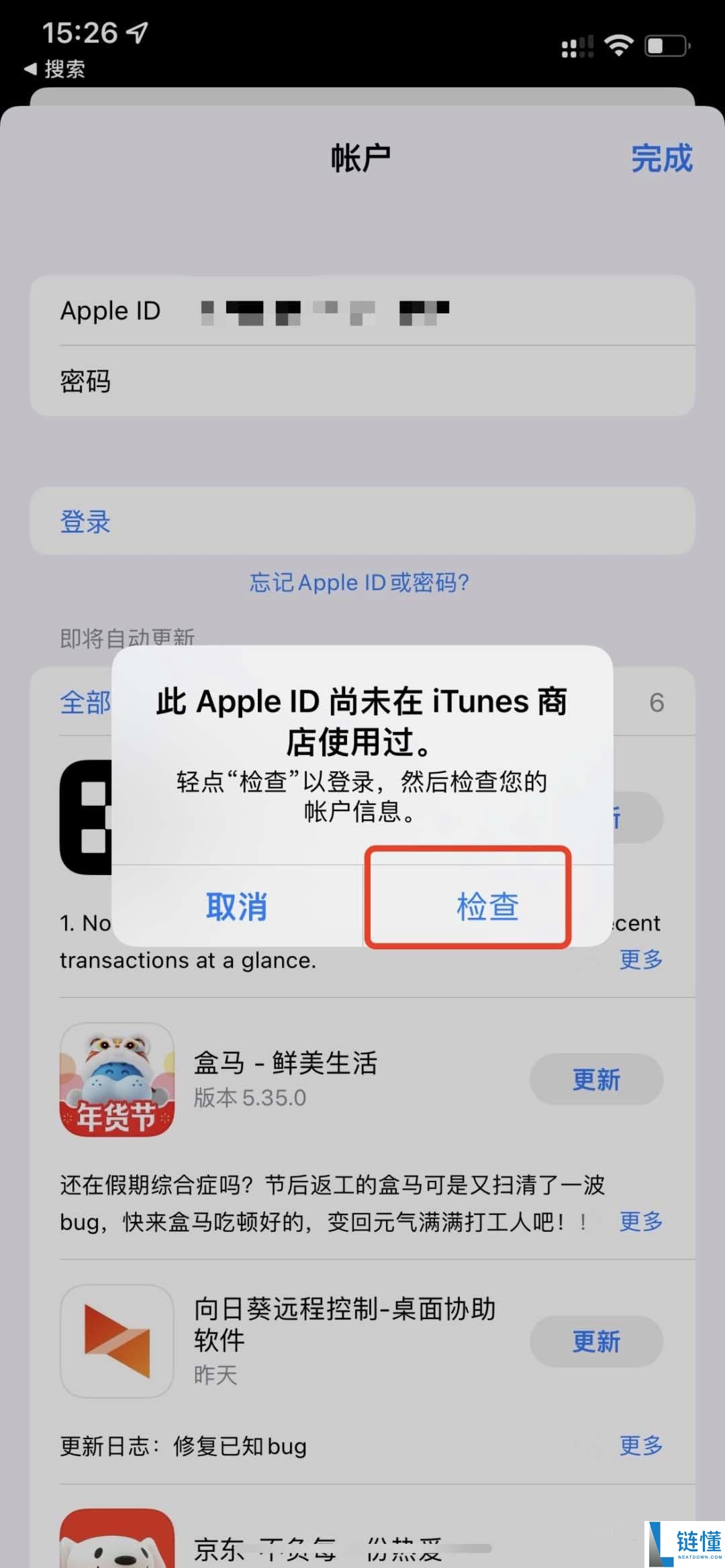 如何在苹果手机上下载欧易APP?欧易ios详细下载方法